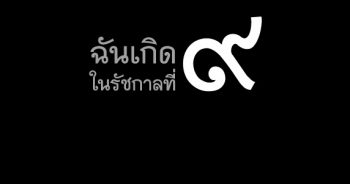 แจกภาพ Profile และภาพ Cover Facebook ถวายความอาลัย แด่พระบาทสมเด็จพระปรมินทรมหาภูมิพลอดุลยเดช