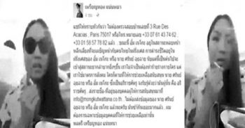 กรรมทันตา!! อั้ม เนโกะ โผล่ให้สัมภาษณ์ "BBC ไทย" อ้างถูกข่มขู่เอาชีวิตต้องย้ายที่อยู่ ครอบครัวในไทยเดือดร้อนหนัก