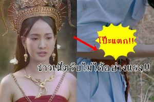 นาคี ฉากโป๊ะแตก! ทำดีมาทั้งเรื่อง มาตกม้าตายกันในฉากนี้ ชาวเน็ตเห็นแล้วขัดใจมาก