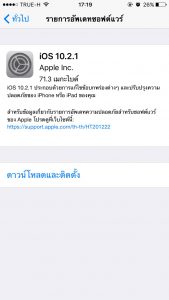 iOS 10.2.1 build 14D27