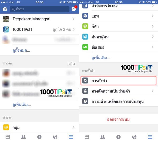 Facebook Setting