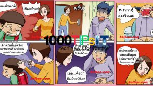 การ์ตูนทะลึ่ง 18+ สุดหื่น และฮา วันนี้ขอเสนอตอน “ยางหมากติดหม๋อย”