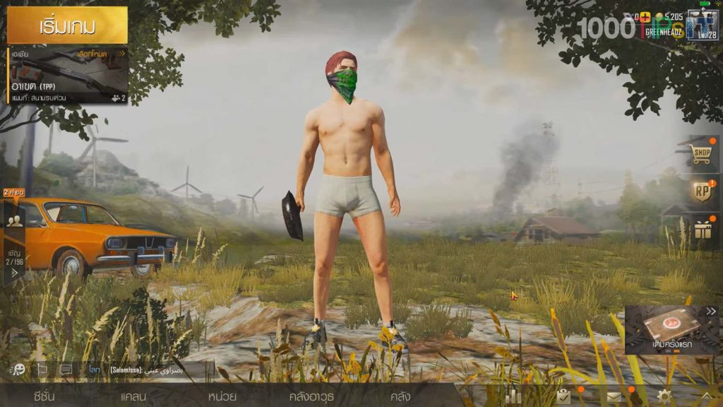 วิธีตั้งค่า PUBG Mobile ให้ลื่น ไม่กระตุก